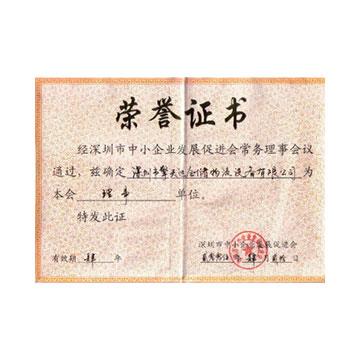 榮譽(yù)證書(shū)