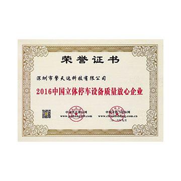 榮譽(yù)證書(shū)